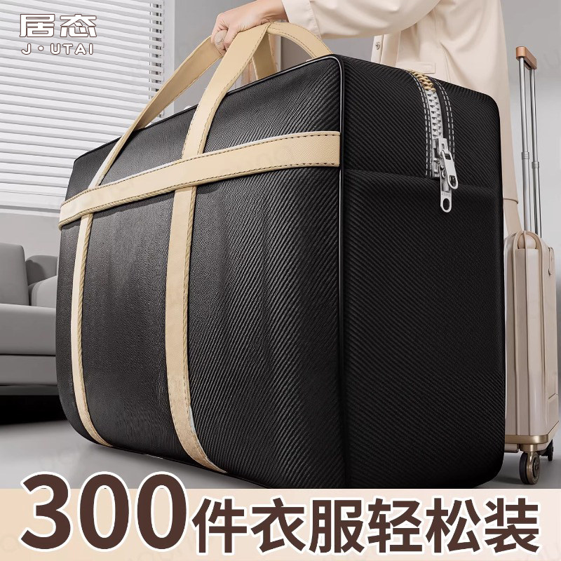 搬家打包袋衣服被子收纳袋防水防潮大容量学生棉被行李编织整理袋