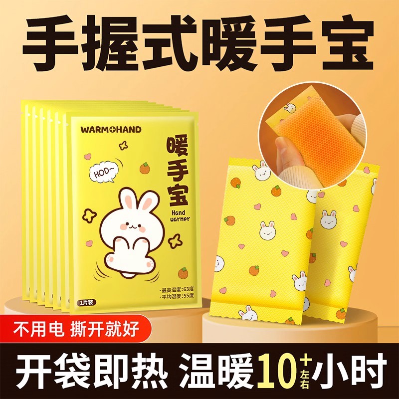 暖手宝手握式自发热包儿童暖手蛋