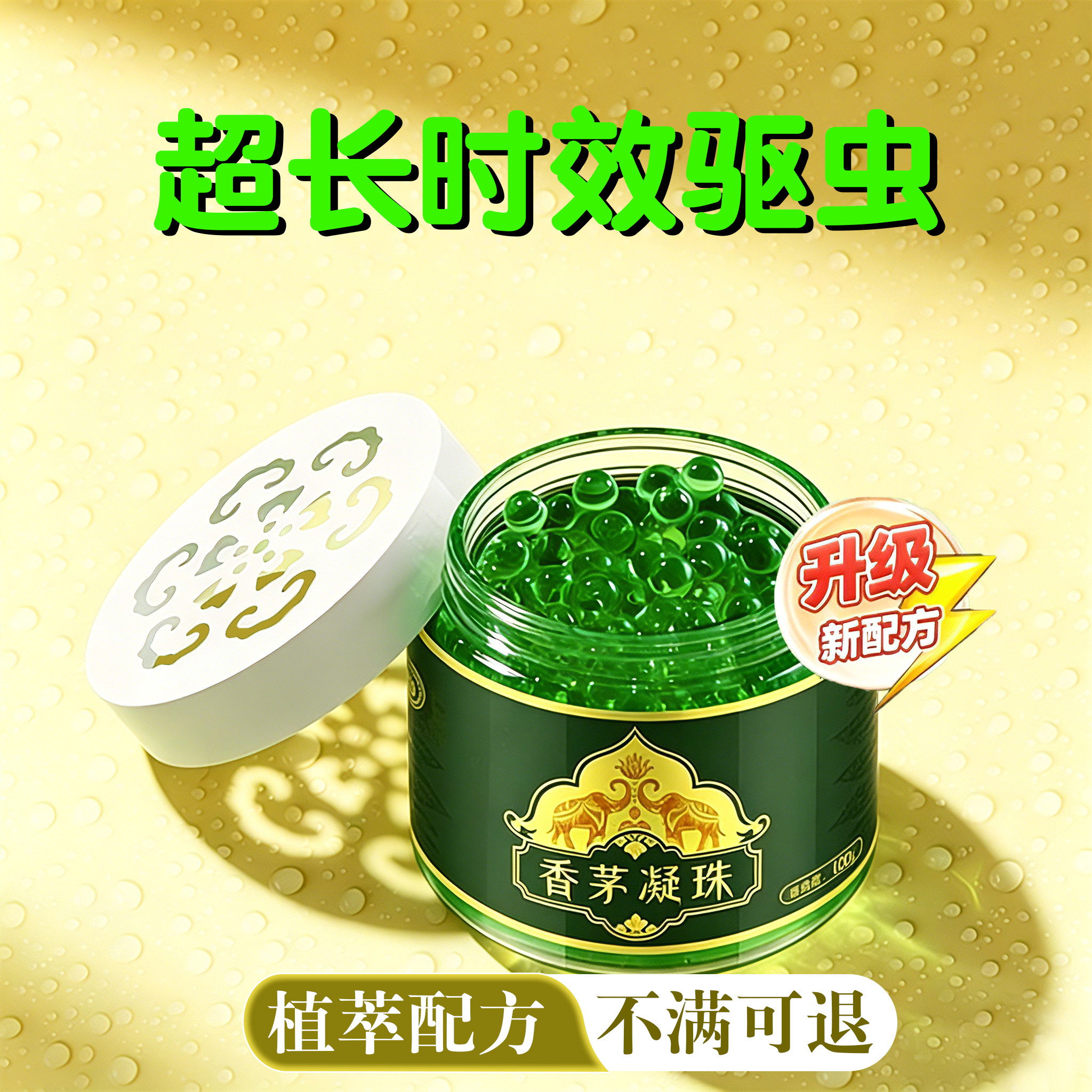 驱蚊驱虫药室内苍蝇蟑螂驱赶神器家用无毒小飞虫灭杀克星除虫香薰