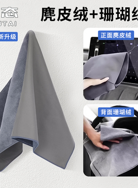 高级麂皮洗车毛巾擦车布抹布专用吸水汽车内饰车内不掉毛双面加厚