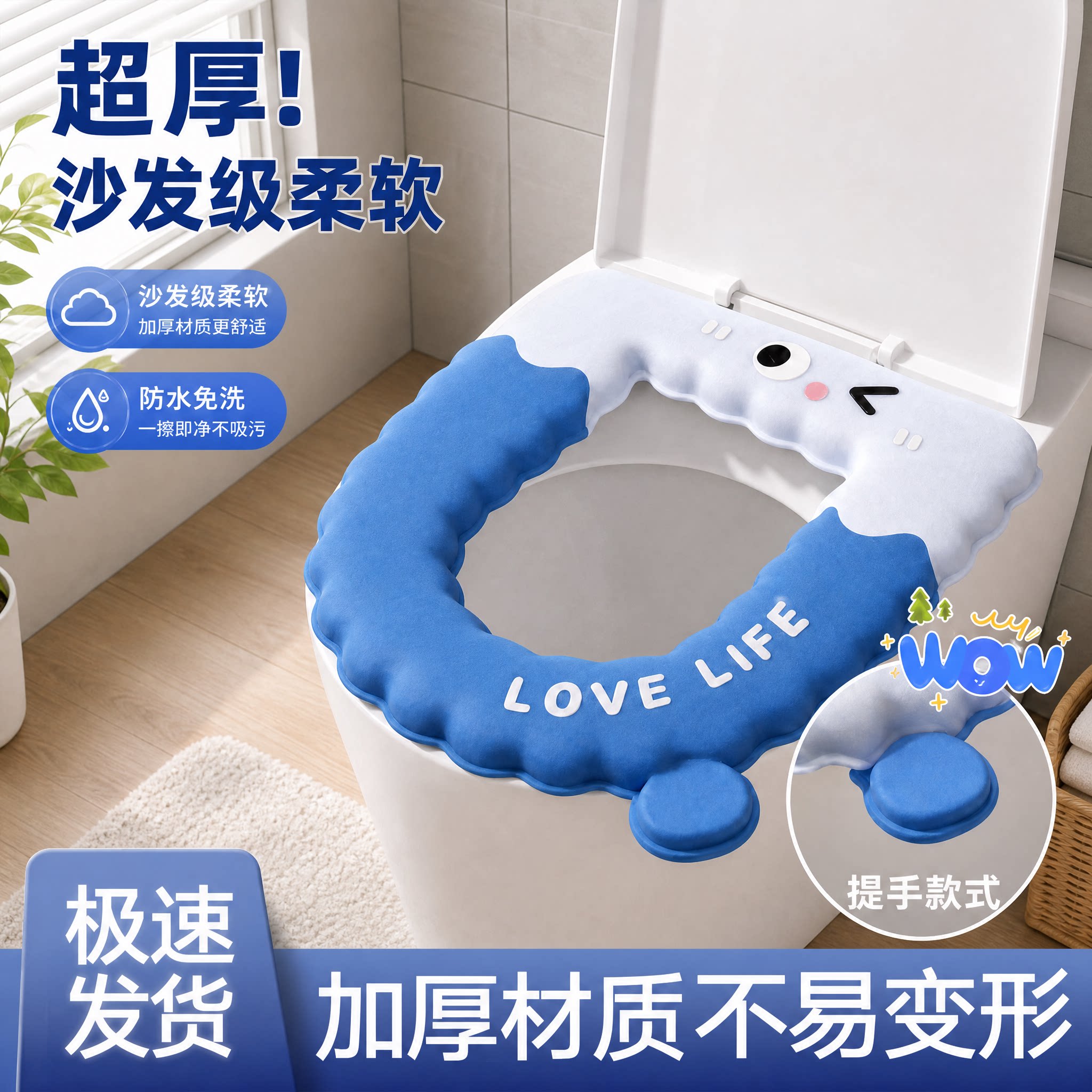 免洗防水粘贴式四季通用马桶垫图片