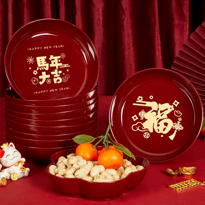 新年果盘过年零食糖果福字干果红托盘客厅茶几收纳盒春节装饰用品,餐饮具,果盆/果盘/果篮,淘宝优惠券,粉丝福利购,淘宝优惠卷