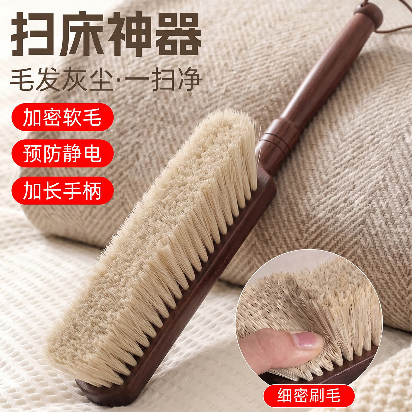 扫床刷家用床上沙发除尘清洁神器卧室客厅刷床扫炕长柄软毛除尘刷