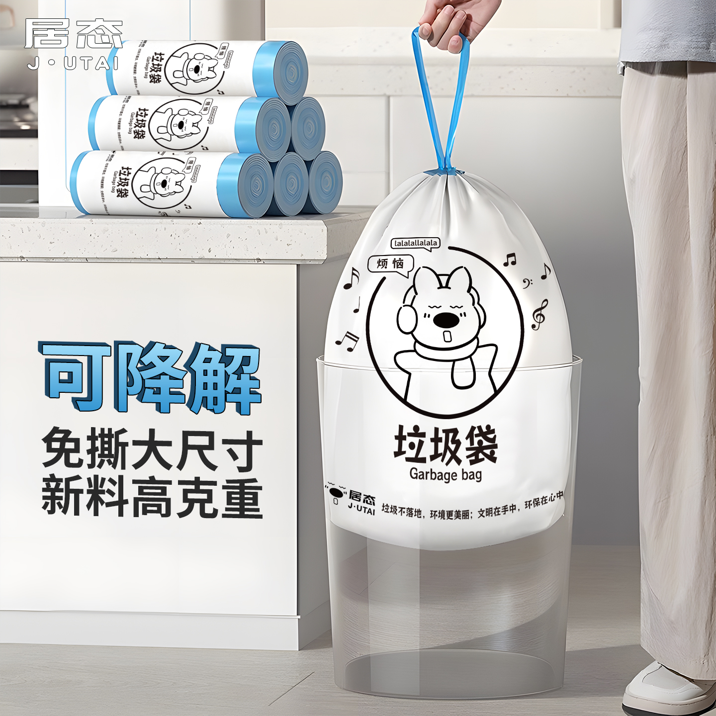 家用垃圾袋加厚手提可降解