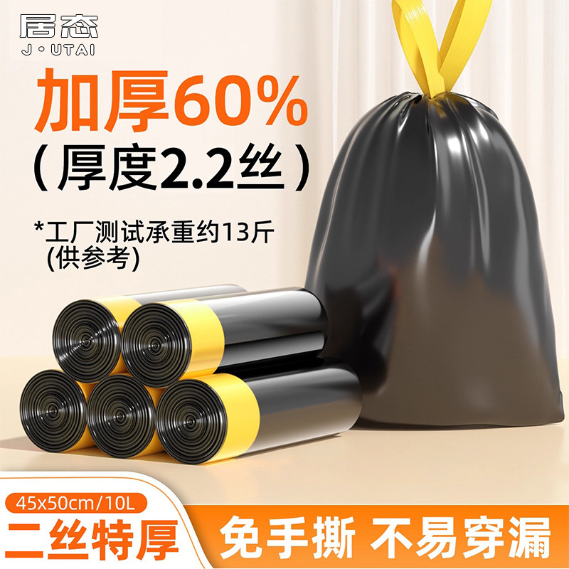 家用垃圾袋抽绳加厚手提式黑色大号厨房自动收口商用清洁塑料袋子,家庭/个人清洁工具,家用垃圾袋,淘宝优惠券,粉丝福利购,淘宝优惠卷