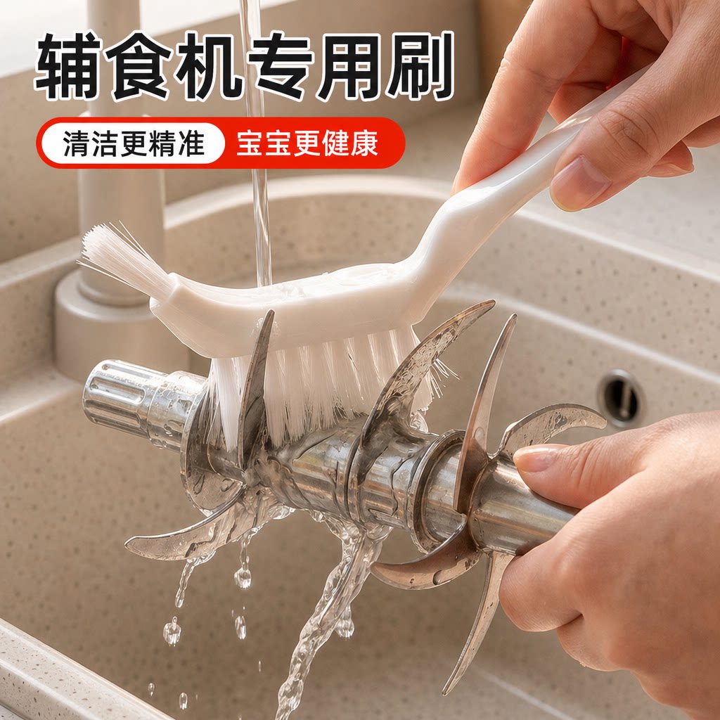 【辅食机专用】辅食机刀片专用图片