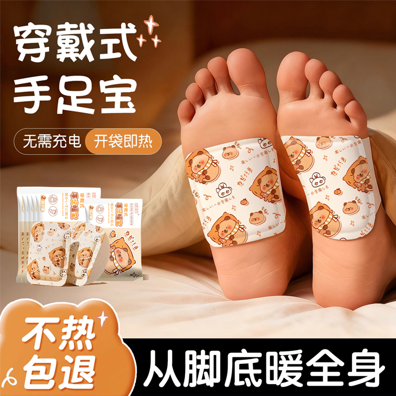 暖手宝自发热暖手贴手握