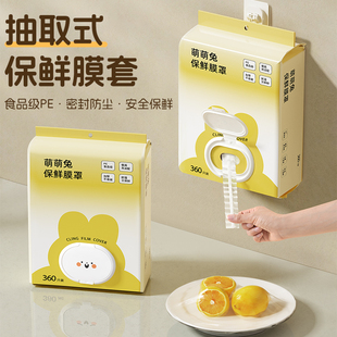 一次性保鲜膜套食品级专用剩菜套保鲜袋家用冰箱碗盖套 壁挂抽取式