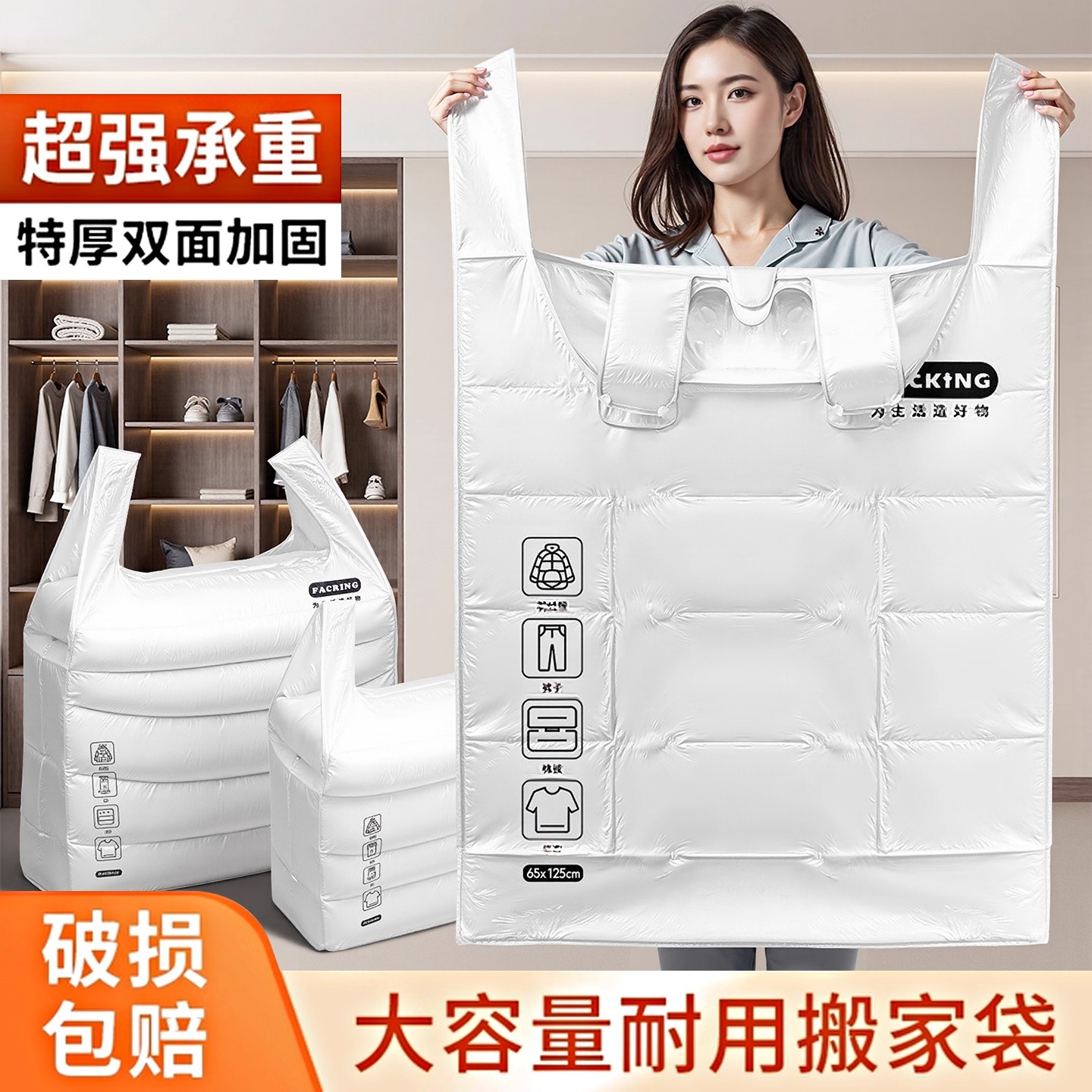 搬家打包袋大容量白色塑料袋子衣服棉被整理加厚行李袋被子收纳袋
