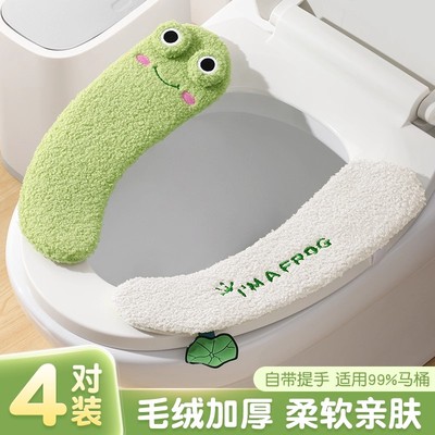 【马桶垫】家用2025款加绒粘贴式