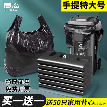 大垃圾袋商用大号加厚黑色酒店物业环卫餐饮塑料袋子80特大桶特厚