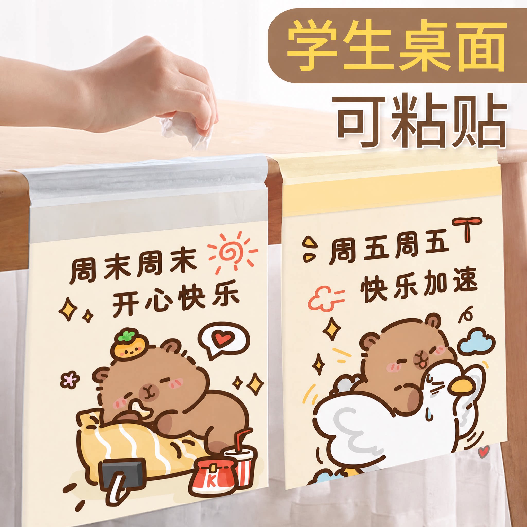 自粘式小学生课桌垃圾袋学生专用