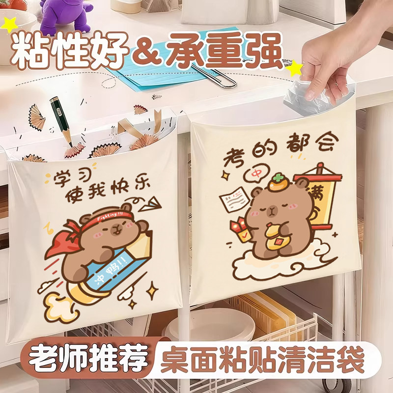 桌面垃圾袋粘贴式小学生课桌车载专用小桌边办公室用儿童自粘专用