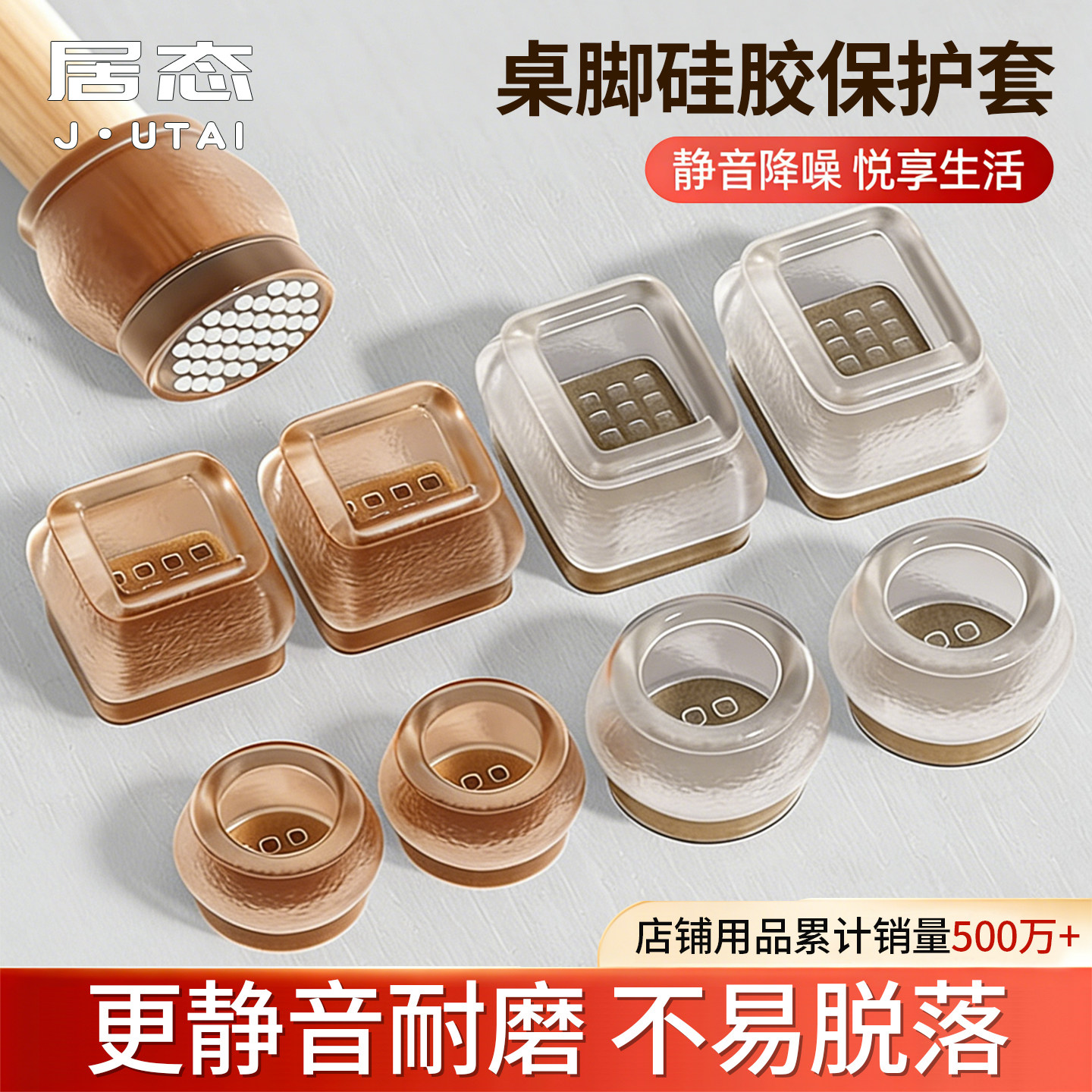 静音椅子脚垫凳子硅胶加厚耐磨防滑垫沙发家具餐椅凳腿桌脚保护套,收纳整理,桌脚垫,淘宝优惠券,粉丝福利购,淘宝优惠卷