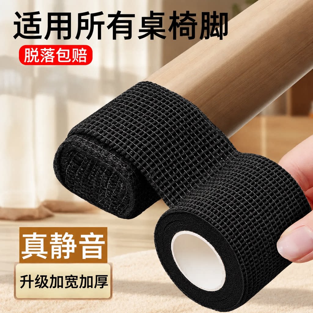 椅子脚套静音防滑耐磨桌椅脚凳子沙发板凳保护脚套家具通用桌脚垫