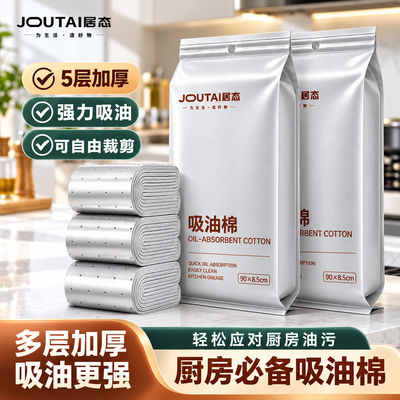 抽油烟机吸油棉条专用厨房通用防油贴纸家用防漏水油槽隔油垫加厚
