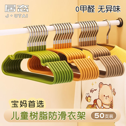 儿童衣架婴幼儿宝宝衣服专用无痕防滑家用挂衣中大童小孩晾衣撑子