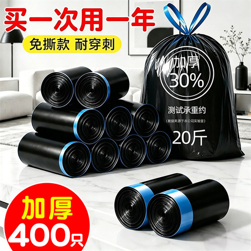 垃圾袋实惠装2026新款加厚家用