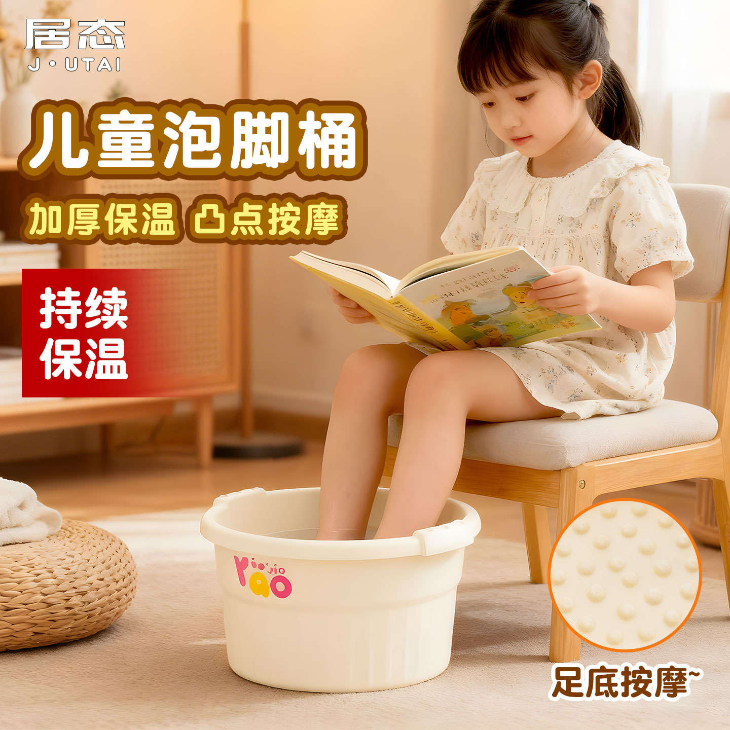 亲子款！舒适足浴按摩泡脚桶