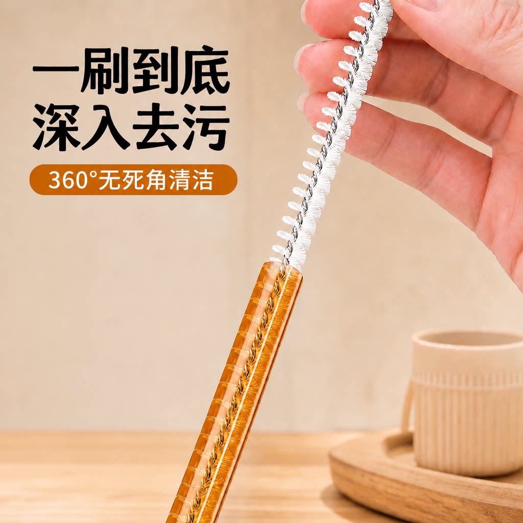 360净旋吸管刷儿童水壶清洁吸管杯深层咖啡杯加长管洗杯耐用防刮