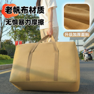 老帆布搬家打包袋家用大容量衣服棉被整理行李袋编织被子收纳袋子