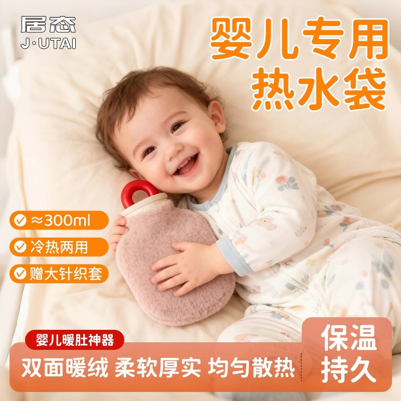 婴儿热水袋暖肚子儿童暖脚暖手
