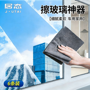 擦玻璃抹布专用吸水无痕镜子麂皮擦车神器厨房家用不易掉毛魔力布