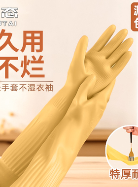 加长手套家务洗碗厨房耐用橡胶乳胶清洁洗衣家用耐磨加厚劳保防水