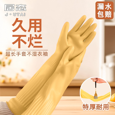 加长手套家务洗碗厨房耐用