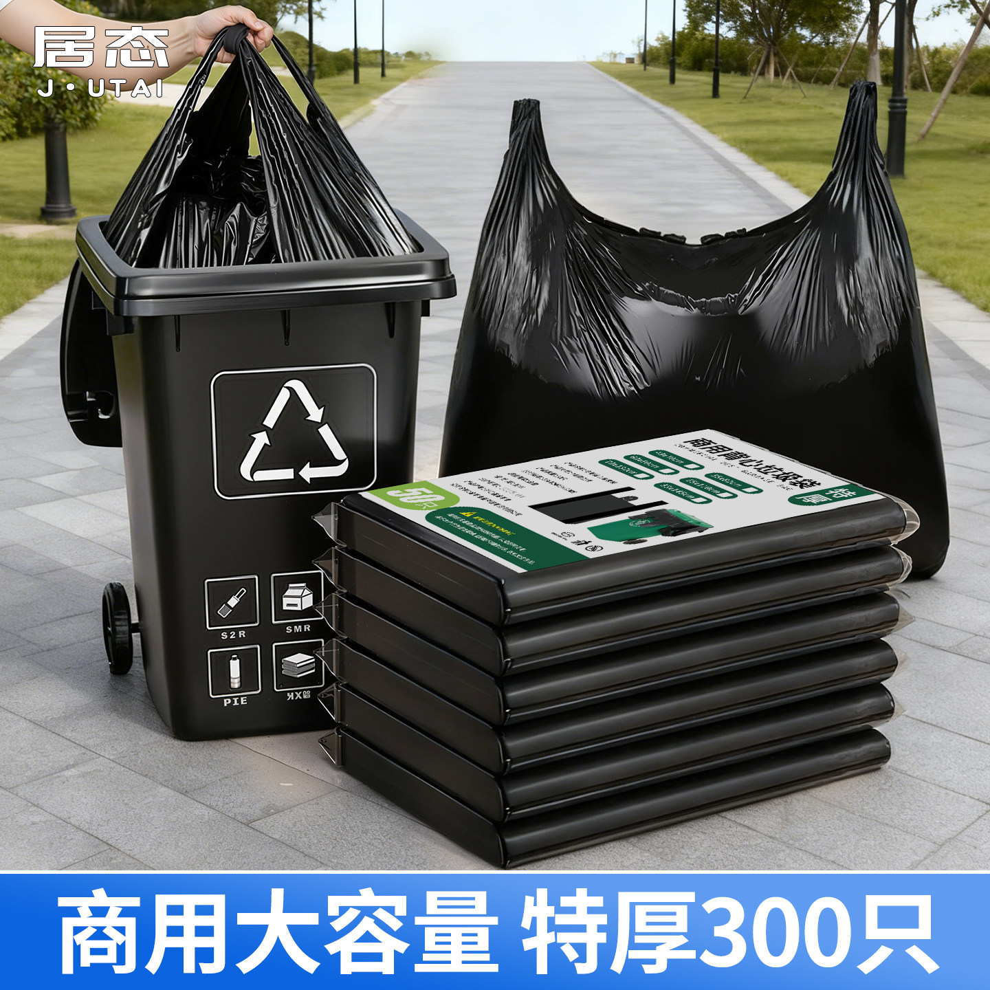 酒店物业必备！大手提商用垃圾袋