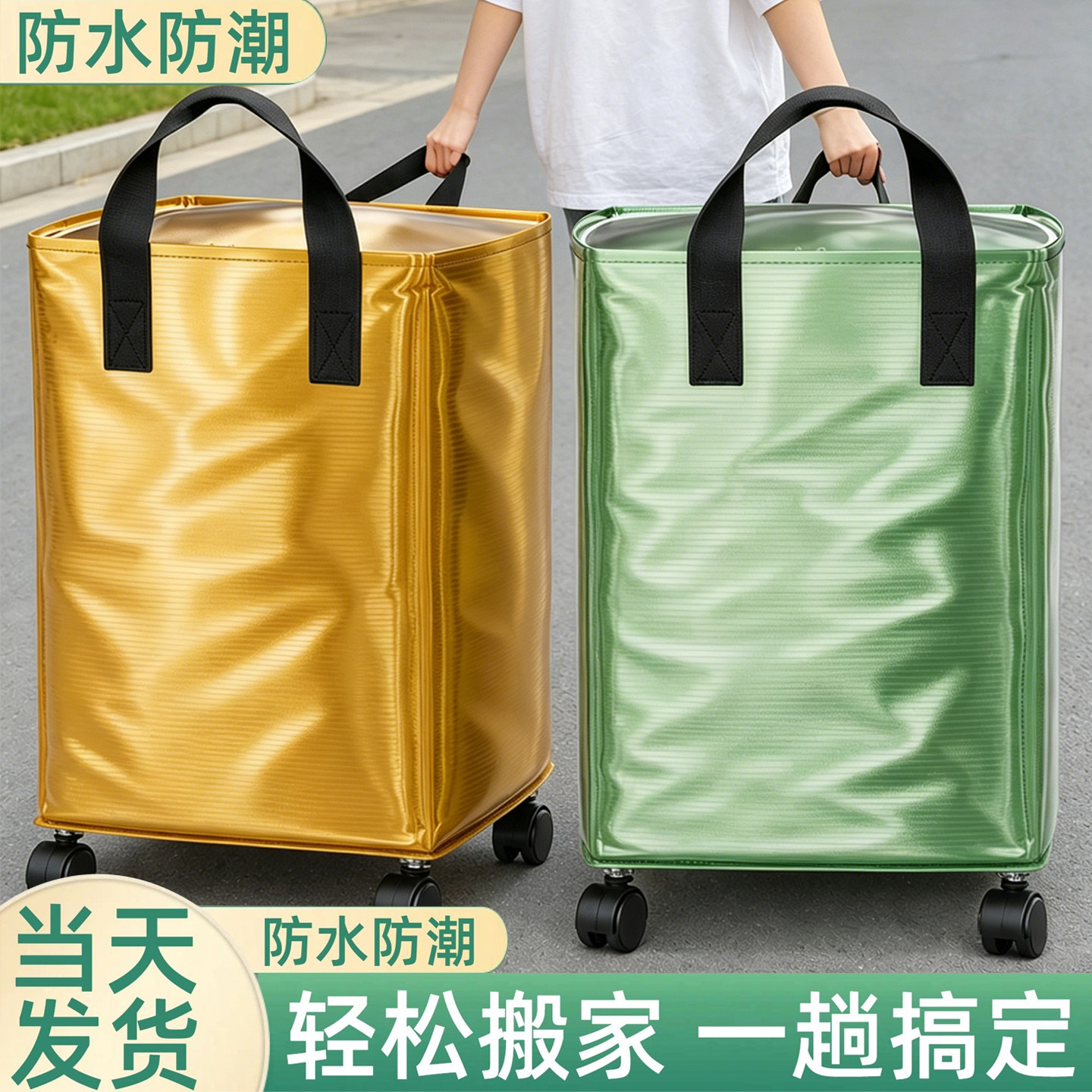 万向轮搬家打包袋超大容量图片