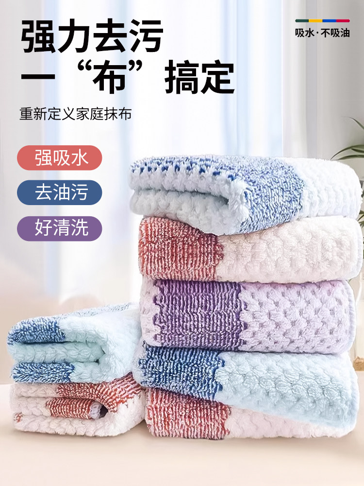 珊瑚绒洗碗布抹布厨房专用不沾油洗碗巾吸水不掉毛家用加厚清洁布,家庭/个人清洁工具,抹布,淘宝优惠券,粉丝福利购,淘宝优惠卷