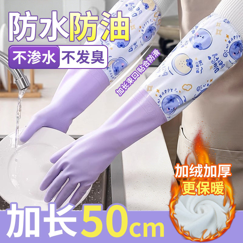 手套家务洗碗厨房防水耐用橡胶女加绒加厚冬天洗衣服刷碗清洁专用,家庭/个人清洁工具,常规家务手套,淘宝优惠券,粉丝福利购,淘宝优惠卷