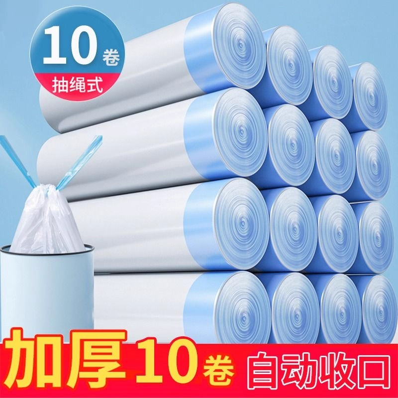家用垃圾袋抽绳加厚厨房大号塑料宿舍专用卫生大容量收纳塑料袋