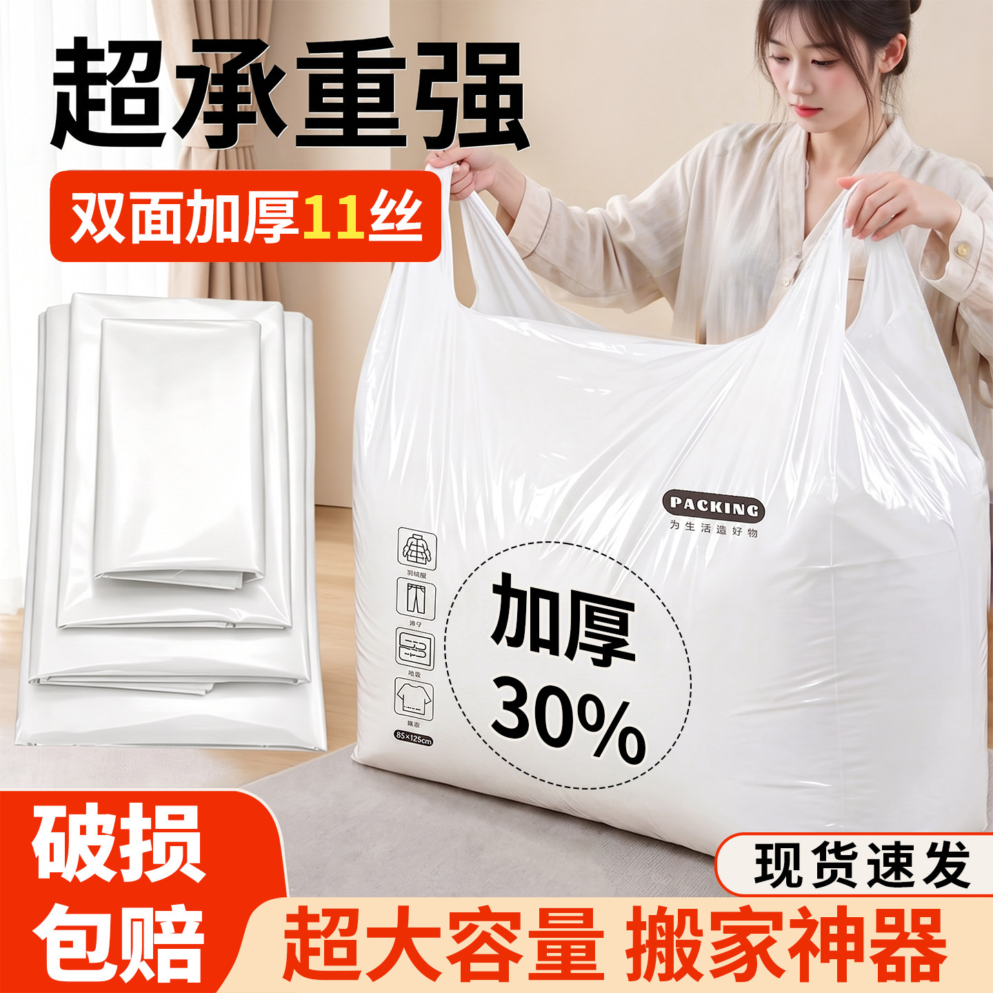 【超大容量搬家神器】被子收纳袋图片