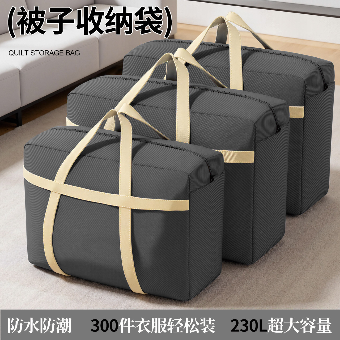 搬家打包袋牛津布大容量衣服整理袋子学生宿舍行李专用被子收纳袋