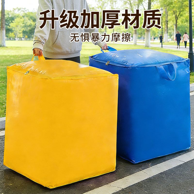 搬家打包袋大容量结实耐用蛇皮行李袋学生专用整理箱宿舍收纳神器,收纳整理,被子防尘袋,淘宝优惠券,粉丝福利购,淘宝优惠卷