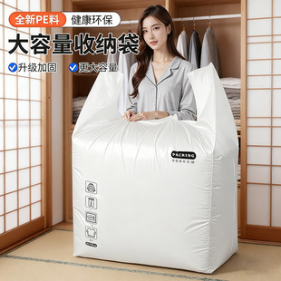 搬家打包袋大容量防尘防潮加厚结实衣服棉被整理行李袋被子收纳袋