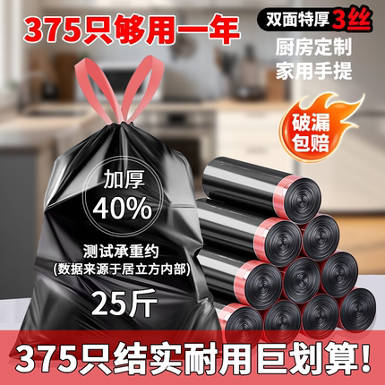 免撕抽绳家用垃圾袋加厚手提式黑色卫生间厨房专用大号特厚塑料袋