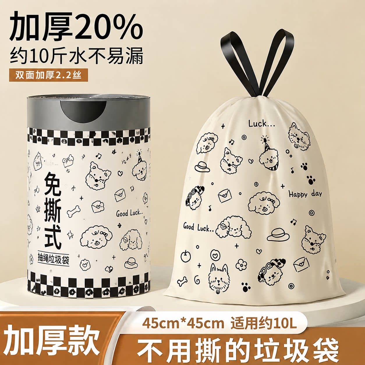 居态免撕抽绳加厚垃圾袋厨房专用图片