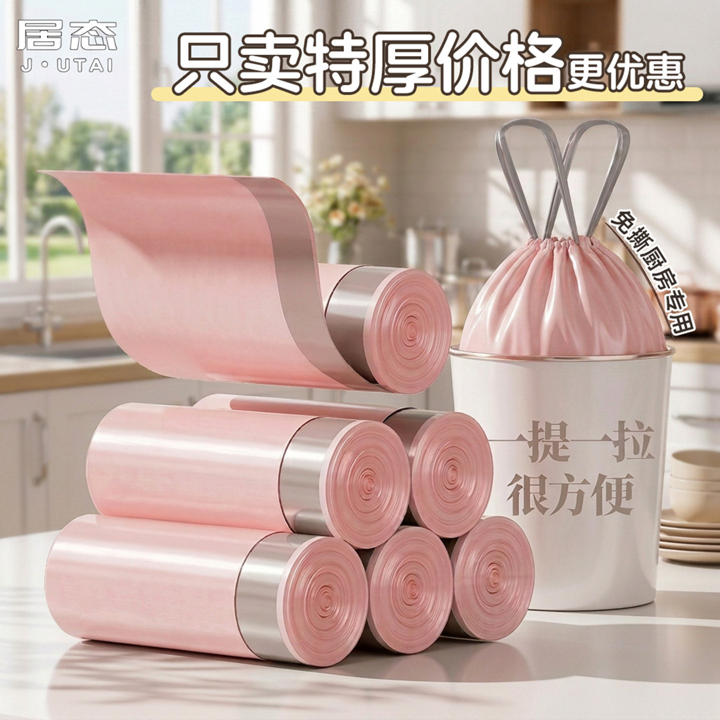 免撕抽绳特厚收口垃圾袋中大号图片