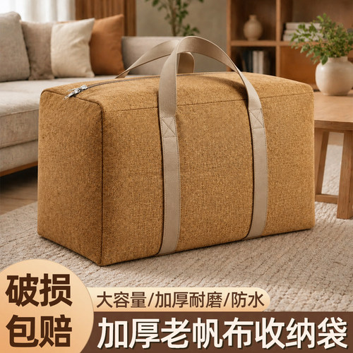 【防刮耐磨】老帆布收纳袋