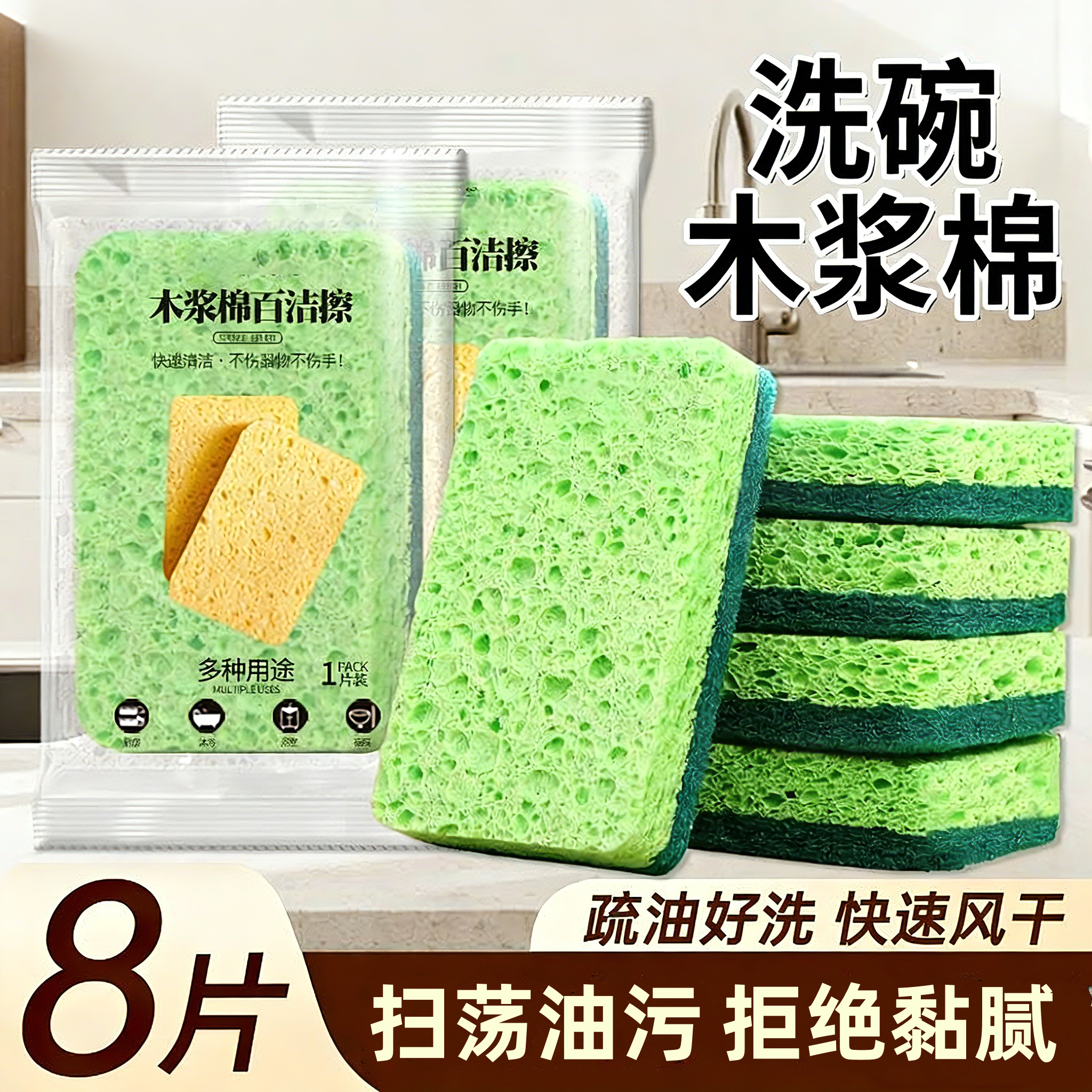 天然木浆海绵擦厨房专用加厚抹布吸水不掉屑去污洗碗布清洁百洁布,家庭/个人清洁工具,百洁布,淘宝优惠券,粉丝福利购,淘宝优惠卷