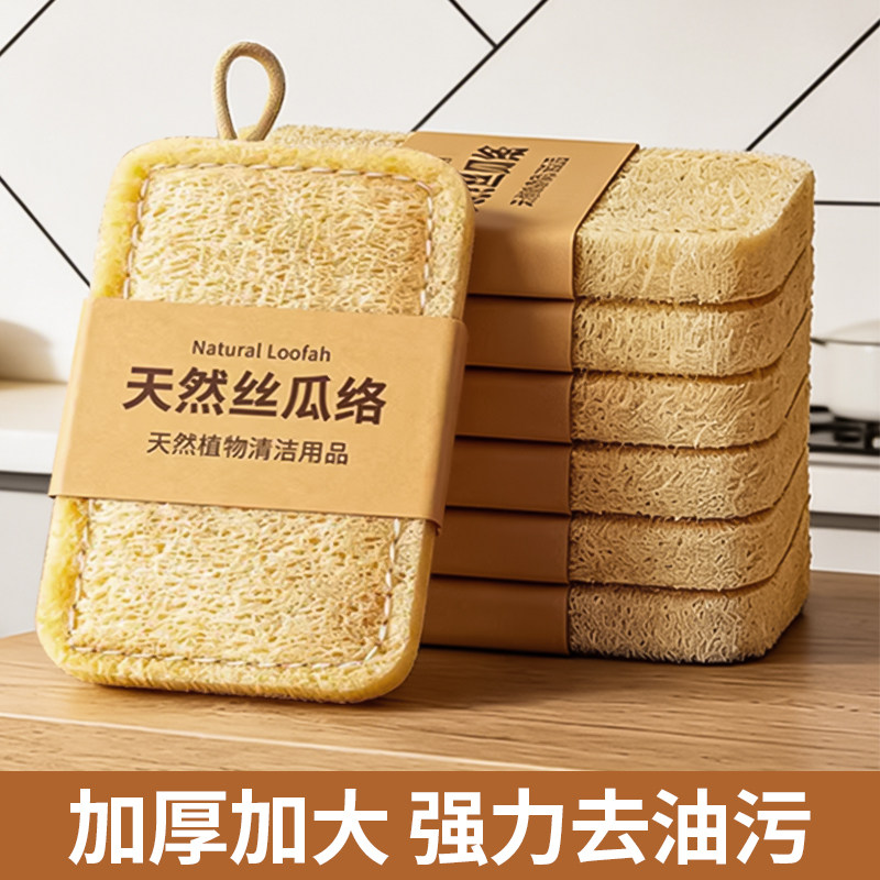 丝瓜络洗碗天然百洁布金刚砂厨房专用丝瓜瓤洗碗海绵丝瓜刷碗神器