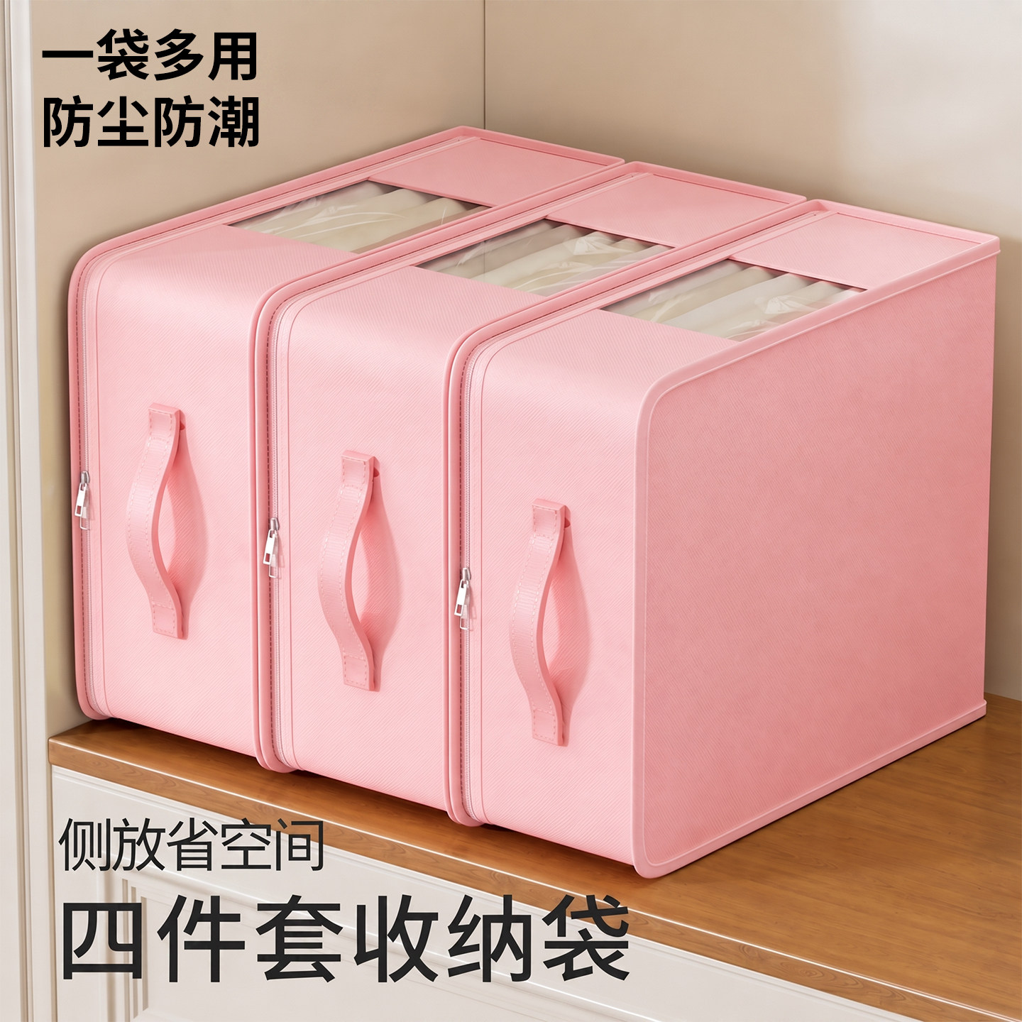 大容量防水防潮棉被衣物收纳袋