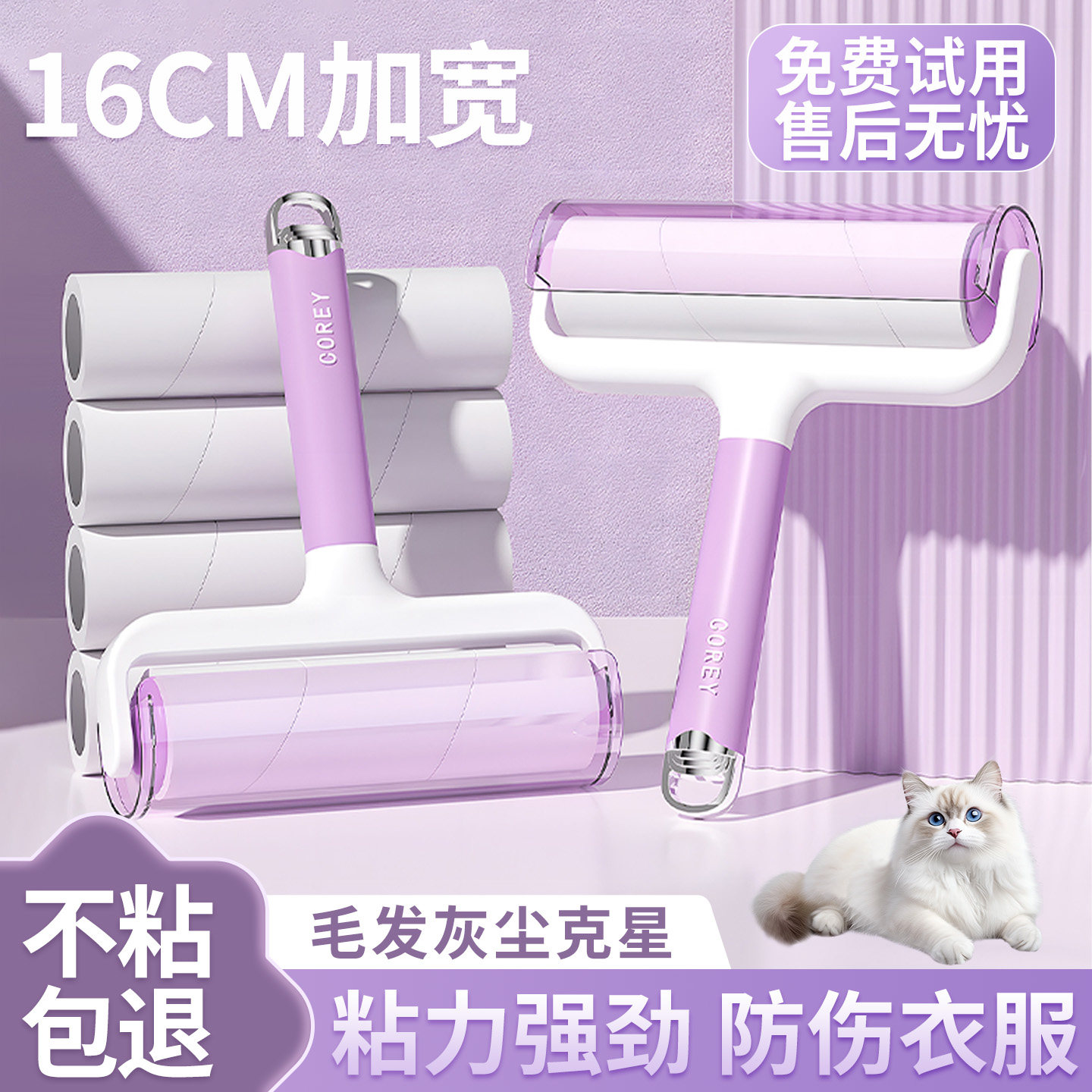 粘毛器滚筒床上可撕式替换卷纸滚刷黏去猫毛家用衣服头发清理神器