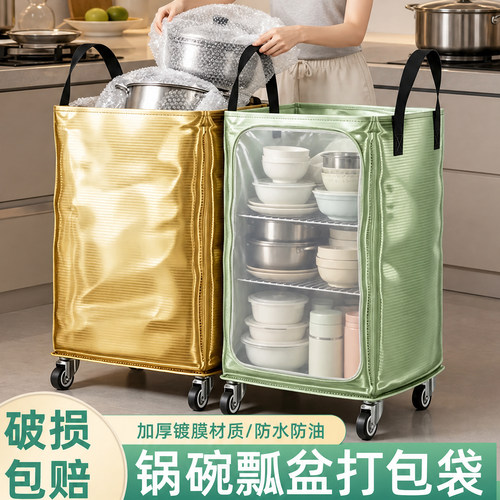 自带万向轮超大容量搬家打包袋