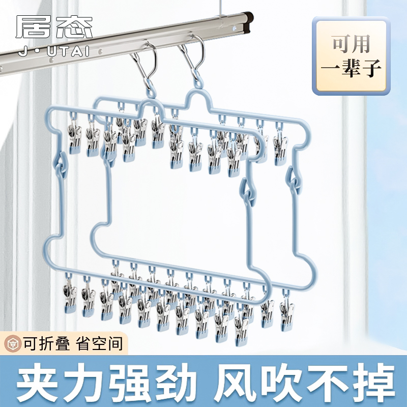 袜子晾晒架折叠阳台晾衣架带夹子