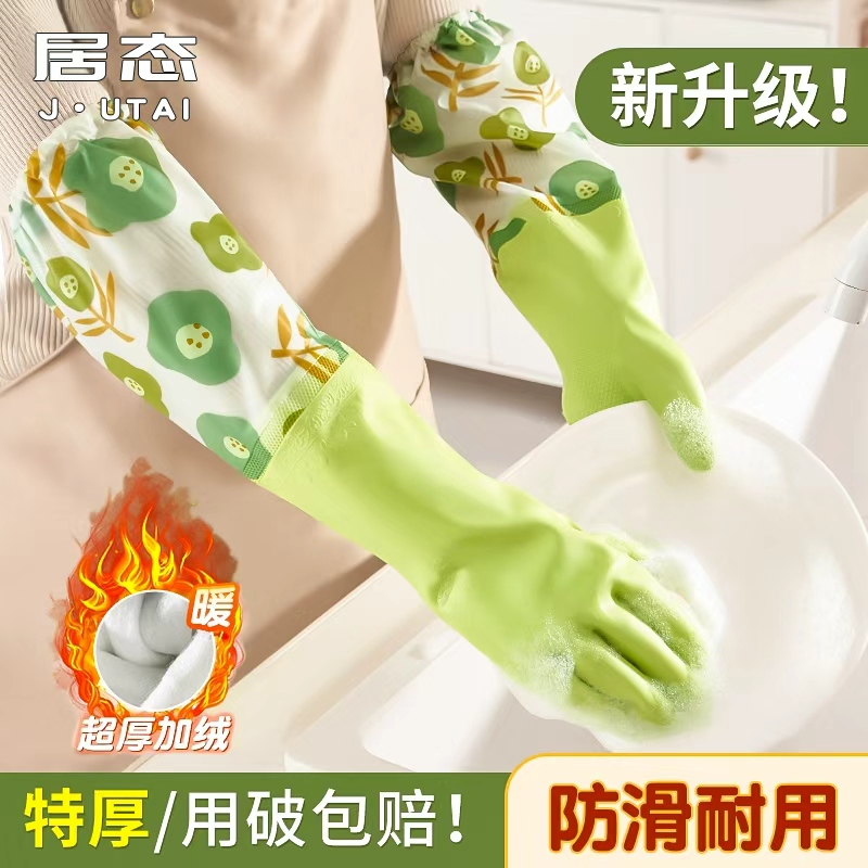 冬季洗碗手套加绒厨房家务