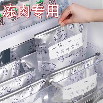 铝箔保鲜袋密封袋家用冰箱食物冷冻肉专用食品级抗菌密实自封袋